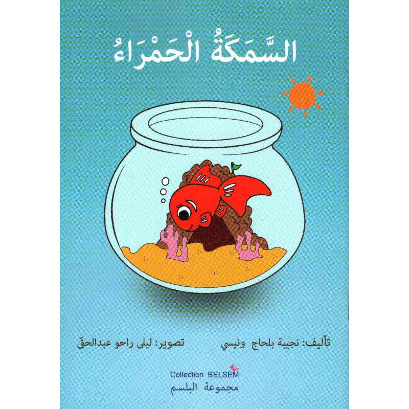 السمكة الحمراء, Histoire Arabe pour enfant, Collection Belsem
