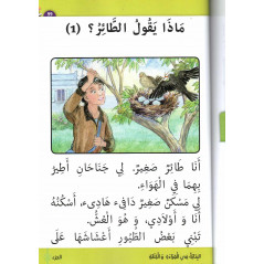 البداية في القراءة و الكتابة (المستوى 2، الجزء 2)- Initiation to reading and writing in Arabic (Level 2/volume 2)