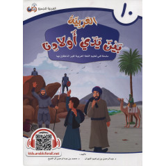 ARABIC in the Hands of Our Children, Student Book 10
