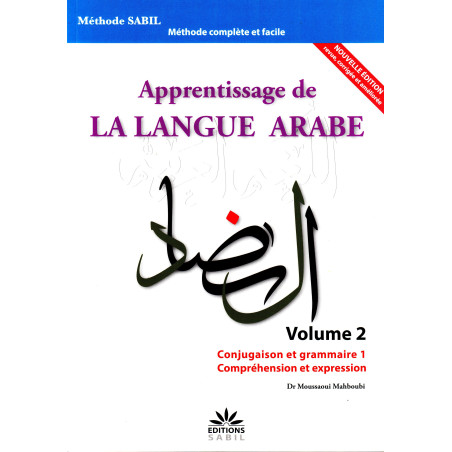 تعلم اللغة العربية - طريقة السبيل 2