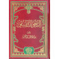 Al Nahw Al Tatbiqi: La Grammaire Appliquée, de Khalid Abdel Aziz (Arabe)