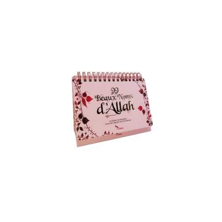 99 أسماء الله الحسنى - كتاب الحامل الوردي