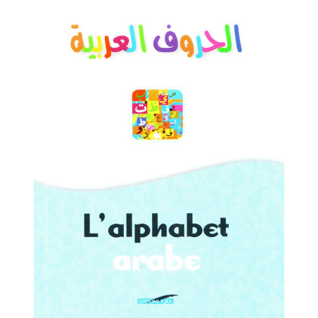 الحروف العربية: القراءة والكتابة