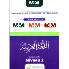 دليل تعلم اللغة العربية - طريقة Medine Plus المستوى الثاني