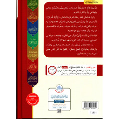 Al-'Amal bil-Qur'an al-Karim wa-Nuruh 'ala al-Mujtama' - Following the Quran: Light for Society (Arabic)