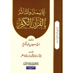 Livre Arabe La Foi et l'Influence du Coran