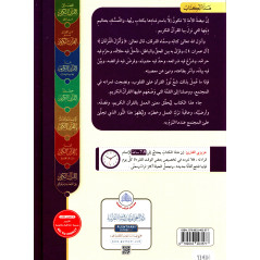 Arabic book The Koran between challenges and reality