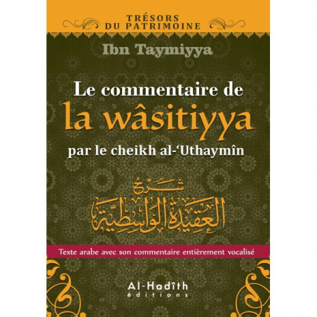 Le commentaire de la Wasitiyya par le cheikh al-Uthaymin
