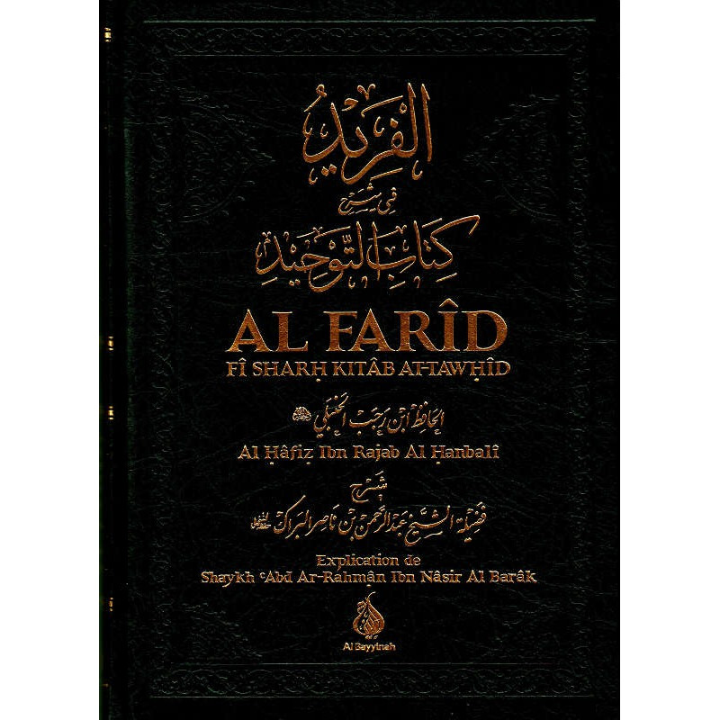 Al Farîd Fî Sharh Kitâb At-Tawhîd, by Al Hâfiz Ibn Rajab Al Hanbalî: Explanation by Shaykh ᶜAbd Ar-Rahmân Ibn Nâsir Al Barrâk