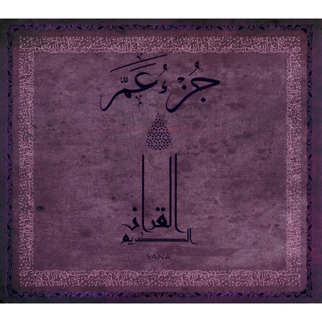 جزء عم القرآن الكريم, Le Saint Coran Juz 'Amma, Version arabe, Grand Format (Violet)