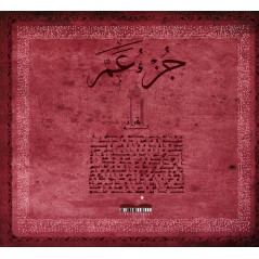 جزء عم القرآن الكريم ، القرآن الكريم جزء عمّ ، نسخة عربية ، حجم كبير (وردي فوشيا)