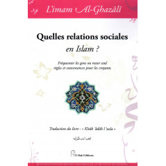أية علاقات اجتماعية في الإسلام ؟، للإمام الغزالي